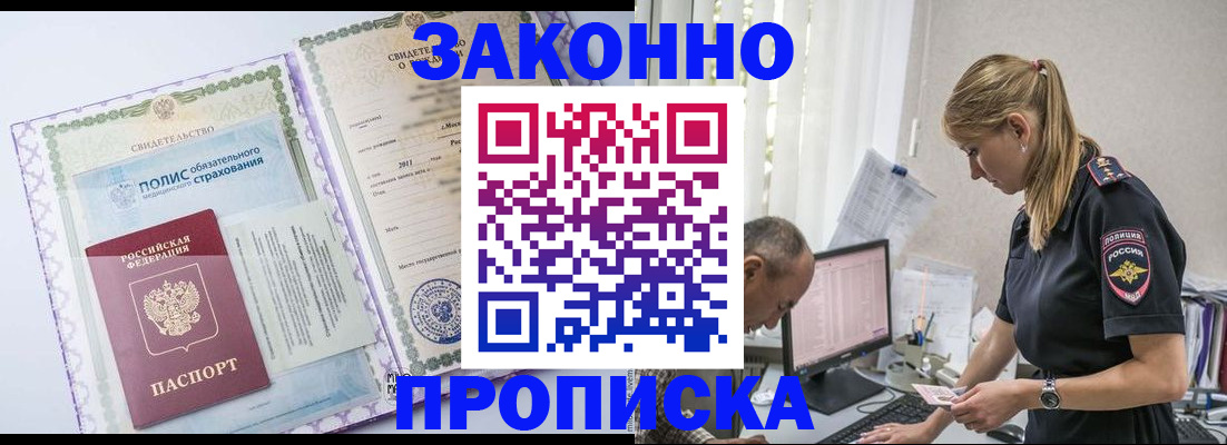 прописка поиск в Трубчевске