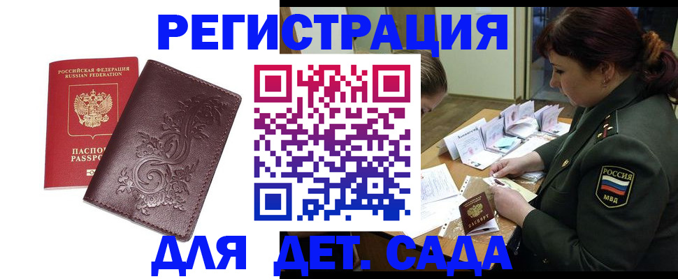 временная регистрация недорого в Трубчевске