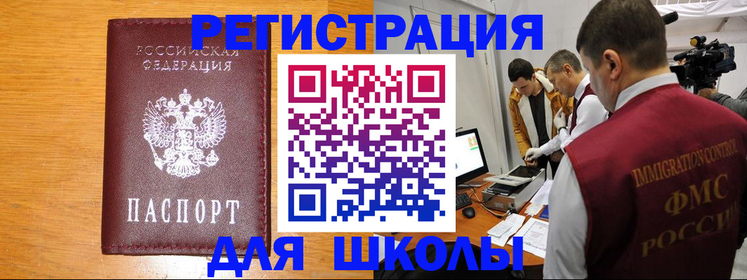 прописка в Трубчевске