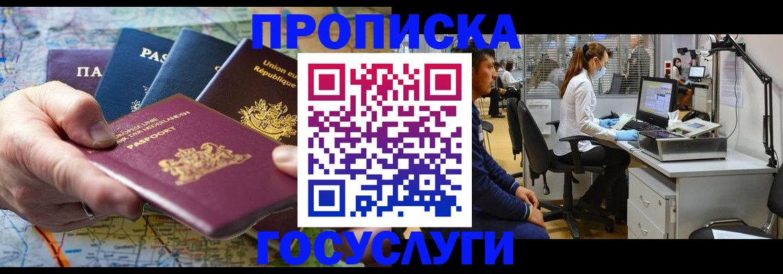 прописка ребенка в Трубчевске