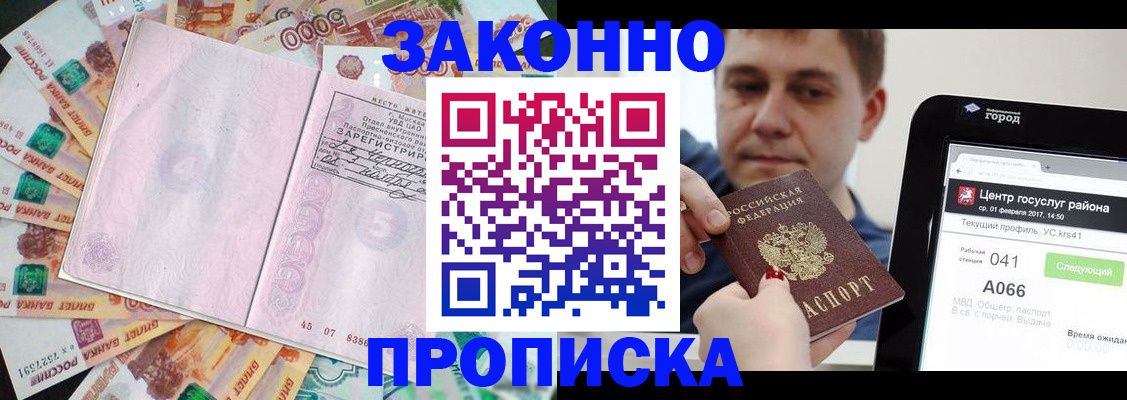 прописка для кредита в Трубчевске