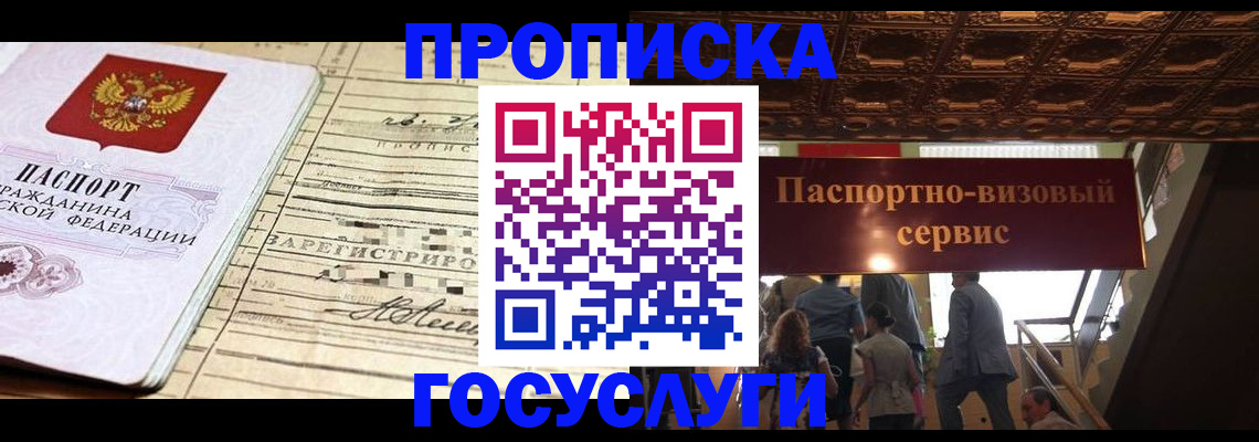 где прописаться в Трубчевске