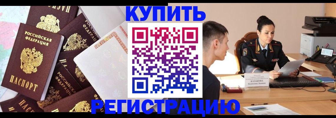 где прописаться в Трубчевске